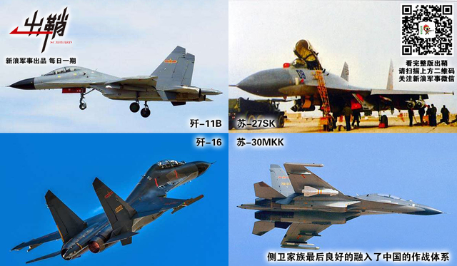 三五同寮出幕迟：中国还能从俄罗斯苏-35战机身上学到什么？