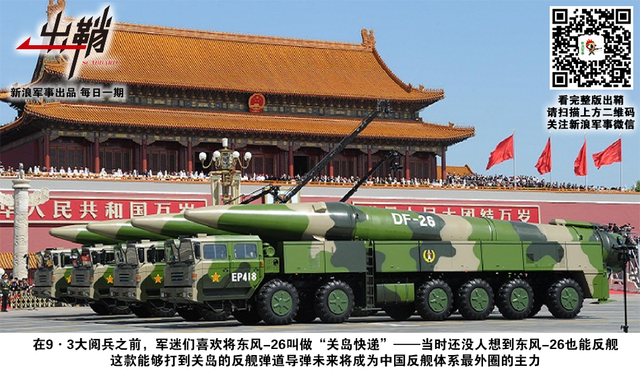 西北楼船烈焰中:从美舰穿台湾海峡看中国新反航母体系的建立