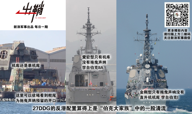 拔剑光寒倭寇胆:中日海军万吨驱逐舰的下个十年