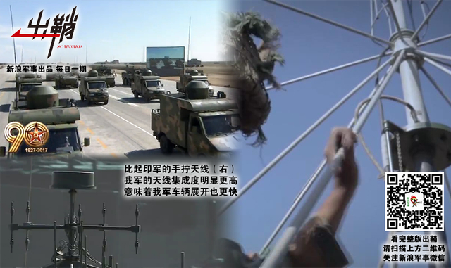 刁斗严更军耳目：印度首曝战略电子战部队的背后意义