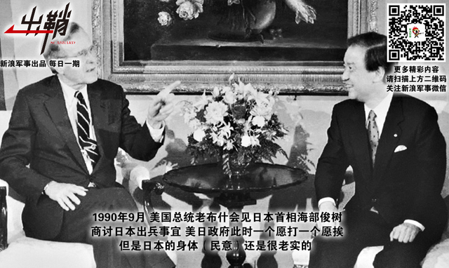 狼子野心何可凭:日本战后海外出兵对我国有何启示