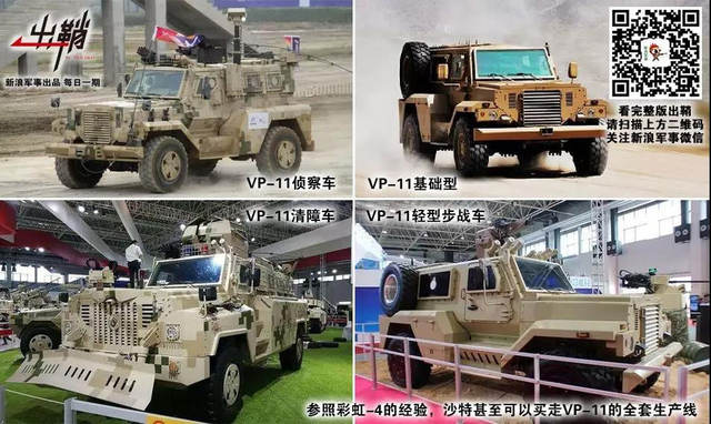 王侯买得价偏重:沙特需哪些中国装备才能扭转对胡塞武装战局