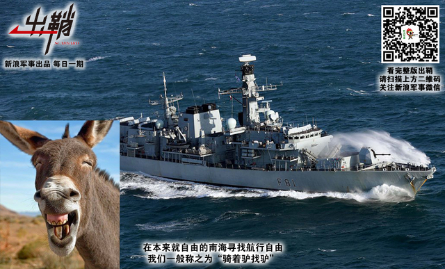 不知落日谁相送:16艘中国战舰围观英舰背后的海军较量