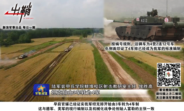 千乘万骑銮舆出:谈中美俄等大国坦克数量为何呈衰减趋势