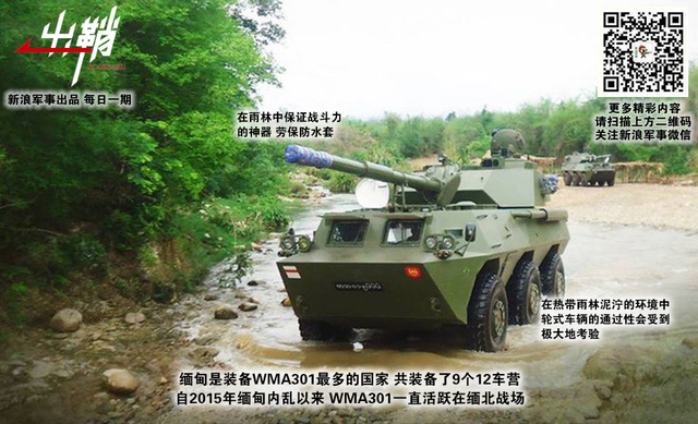 龙庭单骑去如飞:非洲兄弟为何大爱中国轮式突击炮