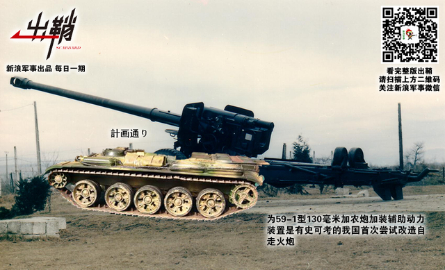 一炮惊落天骄魂:我自走炮为何成打破西方垄断第一炮