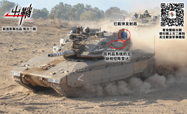 何妨铁甲冷如冰：M1坦克被击中对我主动防护系统启示