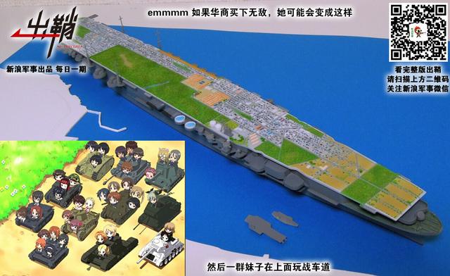 兕甲楼船海外归:那些年那些差点加入中国海军的外国军舰