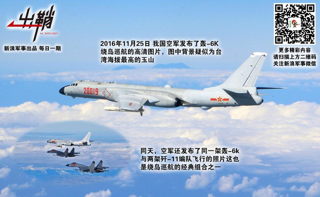 沉浮几许鲲鹏志:解放军绕岛巡航何时能成战略核巡航