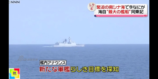 果然摄影技术好！我军舰南海监视日本准航母画面曝光