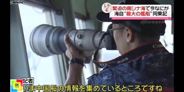 果然摄影技术好！我军舰南海监视日本准航母画面曝光