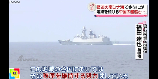 果然摄影技术好！我军舰南海监视日本准航母画面曝光