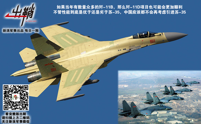 三五同寮出幕迟：中国还能从俄罗斯苏-35战机身上学到什么？