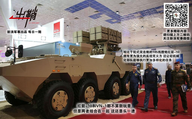 购得天龙卫两河:中国装备风靡伊拉克防务展的背后