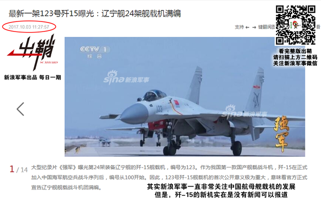 老骥能行岂易闲：中国航母辽宁舰究竟还能再服役多少年