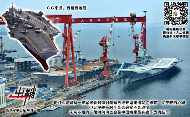 老骥能行岂易闲：中国航母辽宁舰究竟还能再服役多少年