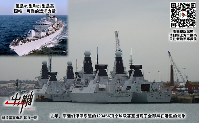 不知落日谁相送:16艘中国战舰围观英舰背后的海军较量