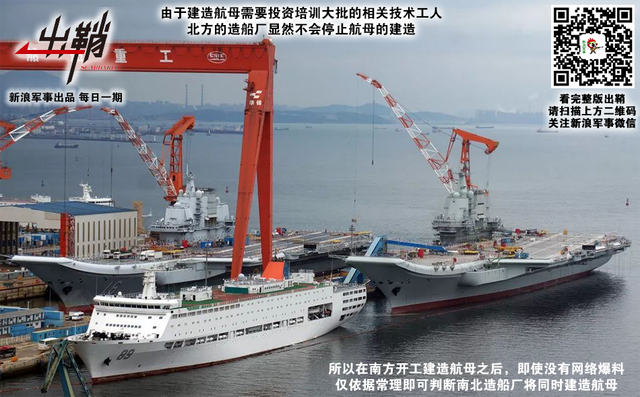 艟艨巨舰直东指：日本是否会跟随中国脚步建造核动力航母