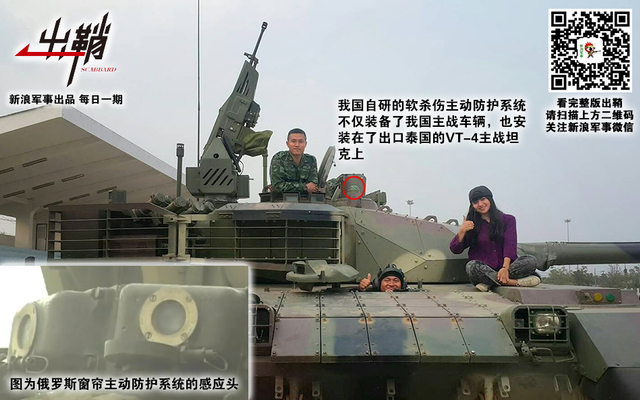 何妨铁甲冷如冰：M1坦克被击中对我主动防护系统启示