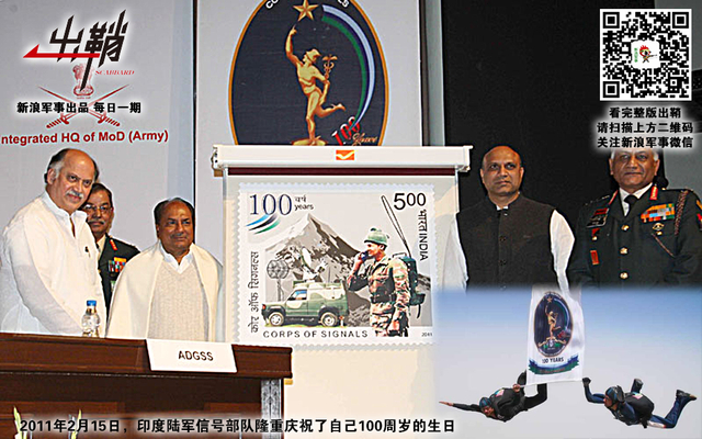 刁斗严更军耳目：印度首曝战略电子战部队的背后意义