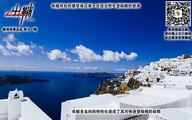 兕甲楼船海外归:那些年那些差点加入中国海军的外国军舰