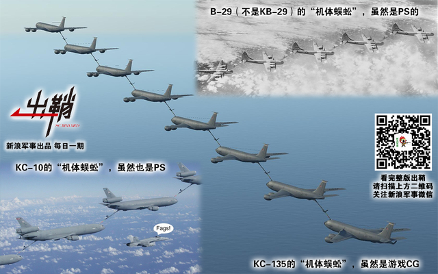 风送高低便可攀：中国建“战略空军”为何要补加油机这一短板