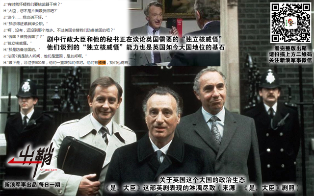 明朝歧路又离群：英国为何在大国之路上“越走越窄”