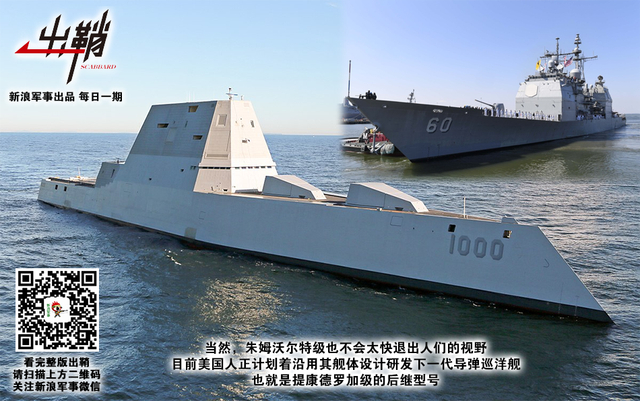 争雄角力转坤轴：从此次中美军舰“撞击”看两国海军未来战略