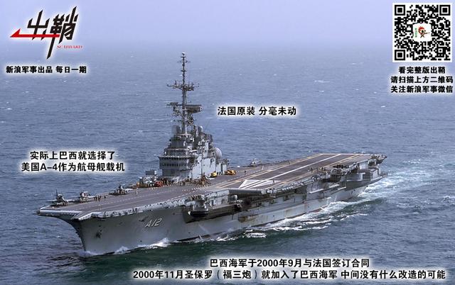 兕甲楼船海外归:那些年那些差点加入中国海军的外国军舰