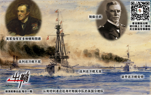 秋风小艇浮棋局：从美国海军战略转型看未来中美海上博弈