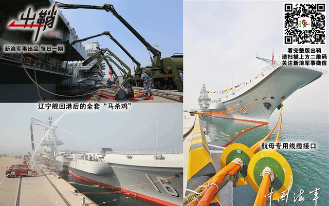 老骥能行岂易闲：中国航母辽宁舰究竟还能再服役多少年