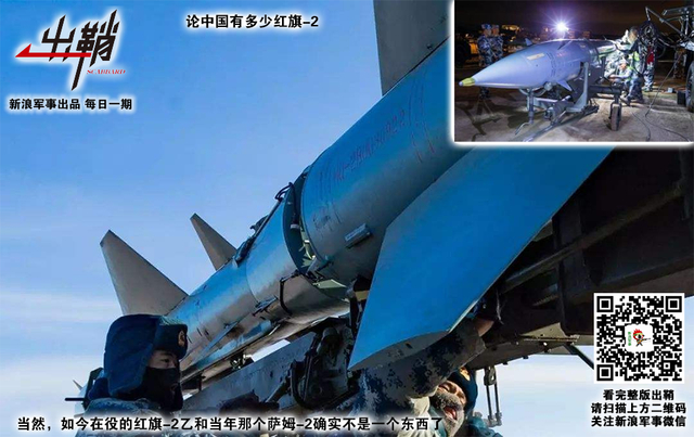弯弓射飞无远近:从叙利亚误击俄军机谈我军防空导弹体系转型