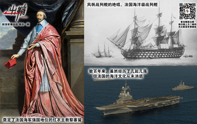 二龙征战决雌雄:中国辽宁舰航母将如何超越法国戴高乐号