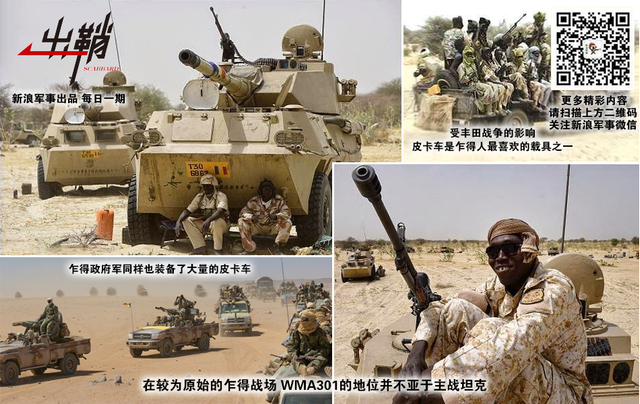 龙庭单骑去如飞:非洲兄弟为何大爱中国轮式突击炮