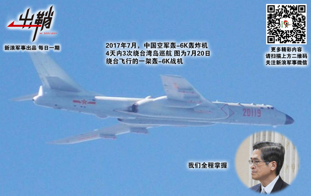 沉浮几许鲲鹏志:解放军绕岛巡航何时能成战略核巡航