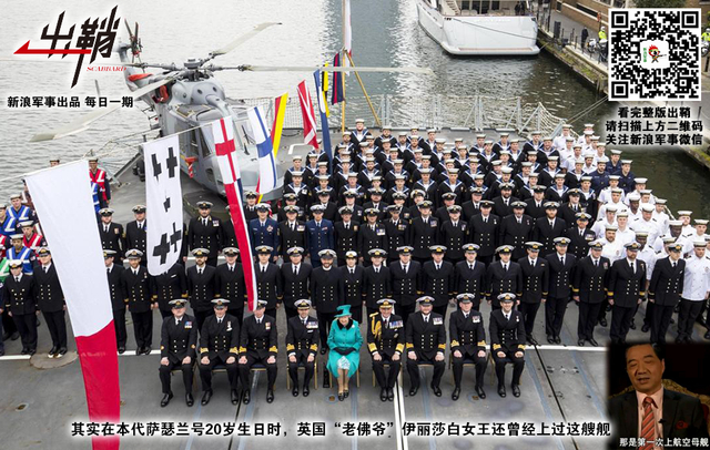 不知落日谁相送:16艘中国战舰围观英舰背后的海军较量