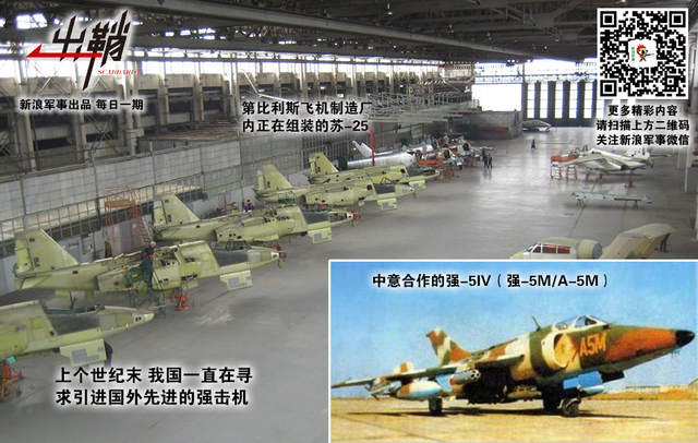 鸣镝飞空挟霜远：中国如何走好强击机的未来之路