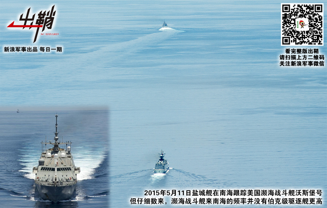 争雄角力转坤轴：从此次中美军舰“撞击”看两国海军未来战略