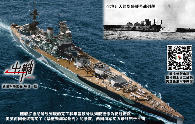 争雄角力转坤轴：从此次中美军舰“撞击”看两国海军未来战略