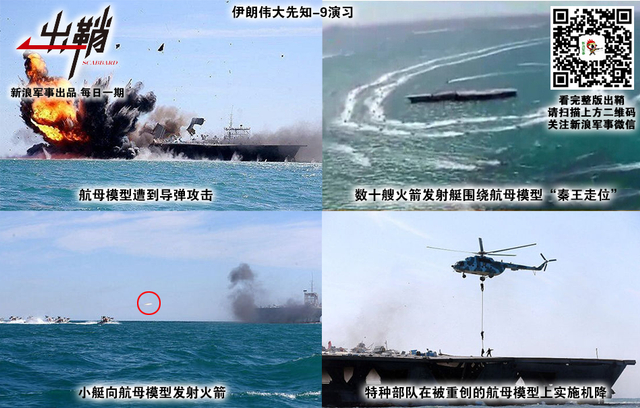 西北楼船烈焰中:从美舰穿台湾海峡看中国新反航母体系的建立