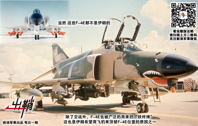 宝货虽多非所爱：中国出口型战机为何越来越难找买家？