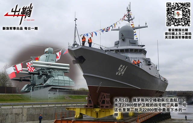 斜倚西风无限恨:近现代俄罗斯海军兴衰对中国的启示