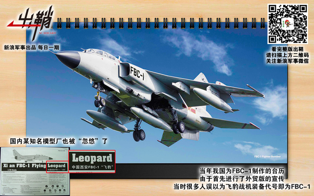 宝货虽多非所爱：中国出口型战机为何越来越难找买家？