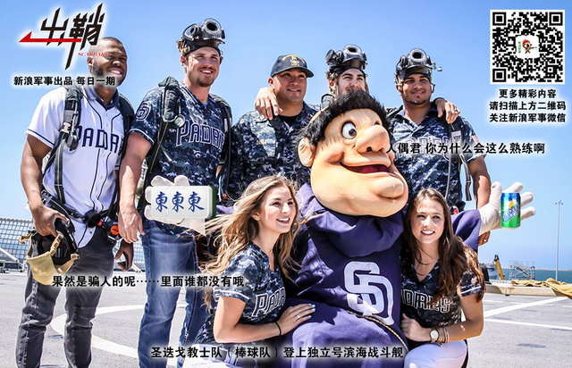 过此相逢陌路人:中国在南海如何对抗美国濒海战斗舰