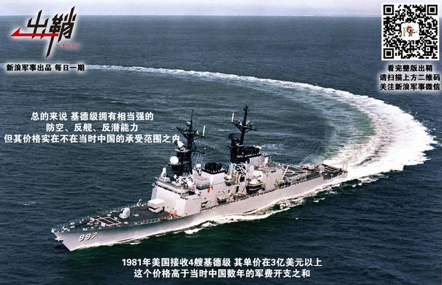 兕甲楼船海外归:那些年那些差点加入中国海军的外国军舰