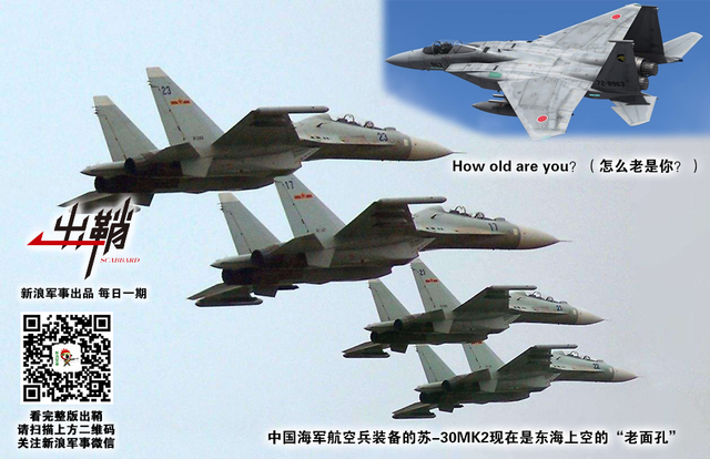 三五同寮出幕迟：中国还能从俄罗斯苏-35战机身上学到什么？