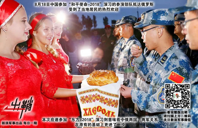 汉家兵马乘北风:中俄举行冷战后最大规模军演背后有何玄机