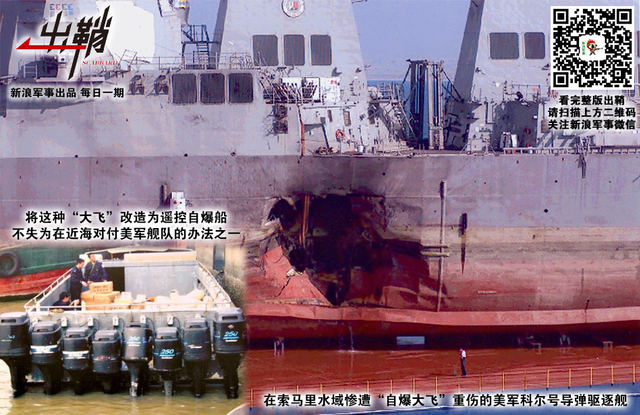 西北楼船烈焰中:从美舰穿台湾海峡看中国新反航母体系的建立