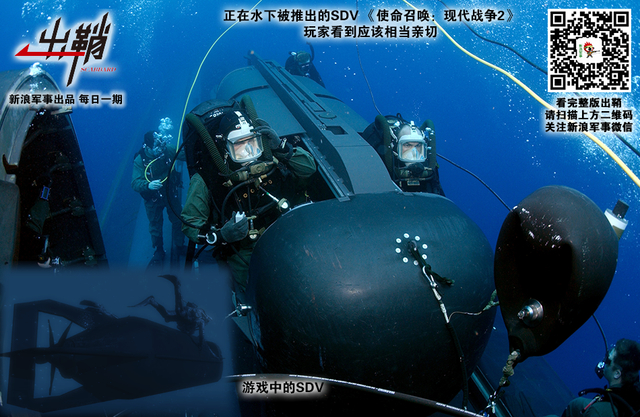 应答江声有乱蛙:中国海军如何发展“水下登陆舰队”?