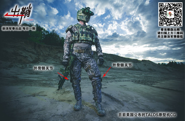 满身铁甲据金鞍:中美俄为何都在全力发展“钢铁侠”